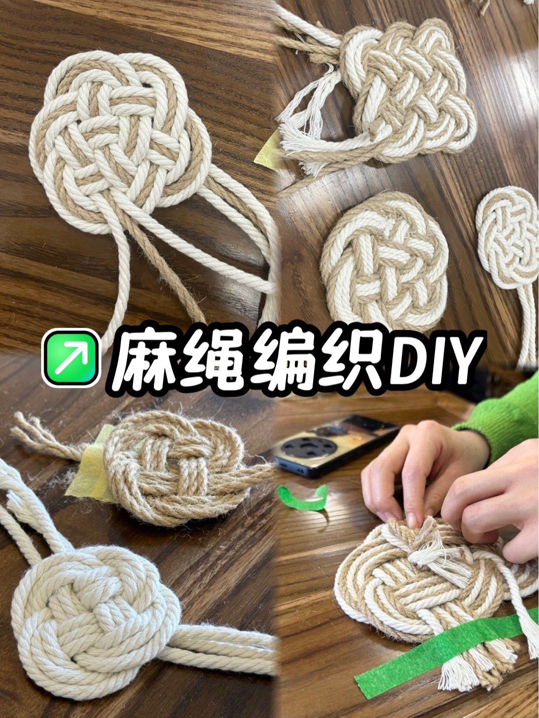 🧶麻绳"云团"杯垫diy☁️简约又简单