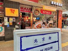 -滋味满屋美食坊(上海街店)