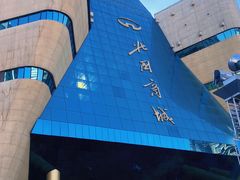 -北国商城