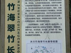 -沐川竹海旅游景区