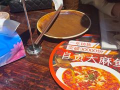 -懒人盐府人家·自贡大麻鱼(安贞店)