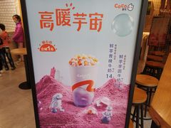 -CoCo都可(中山北店)