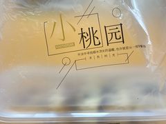 -小桃园(复兴中路店)