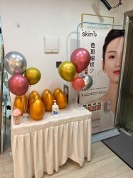-skin79皮肤管理中心