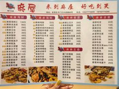菜单-特色酱椒鱼私房菜(黄鹤楼店)