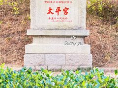 -崂山仰口游览区