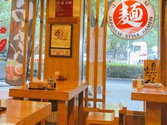 -日出拉面(望京店)