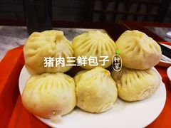 猪肉三鲜包子-天兴居(鲜鱼口街店)