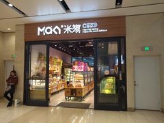 门面-MaKY米旗(熙地港店)