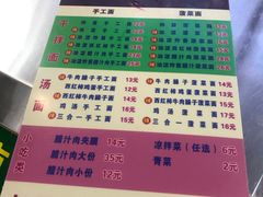 -老陈婆手工面庄