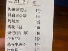 -一品诚记烤肉(大连柏威年购物中心店)
