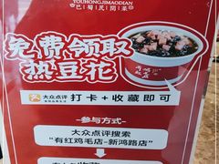 -有红鸡毛店·川菜(建设路店)