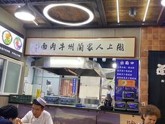 -陇上全荟兰州传统牛肉面(延吉路店)