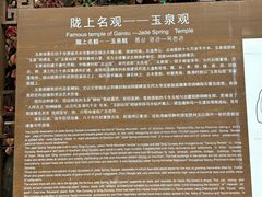-玉泉观
