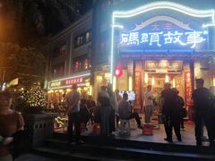 -码头故事火锅(大丰店)
