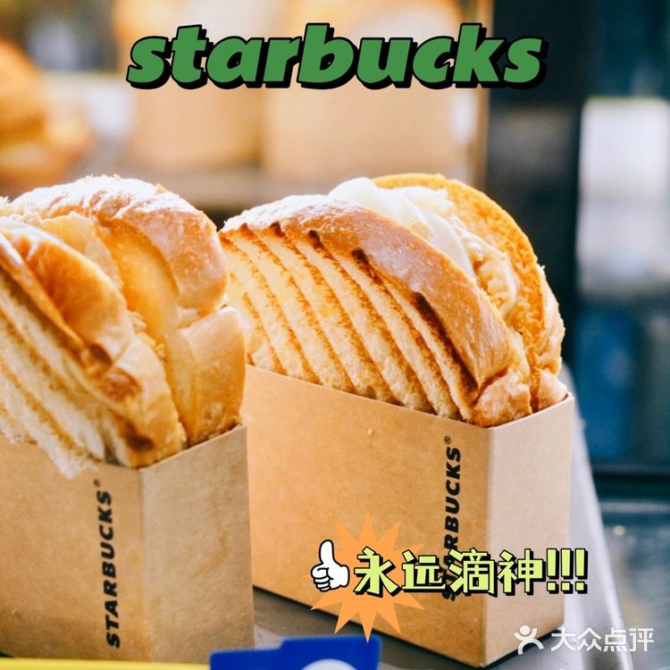 神秘的星巴克早餐佛卡恰,你吃过吗?