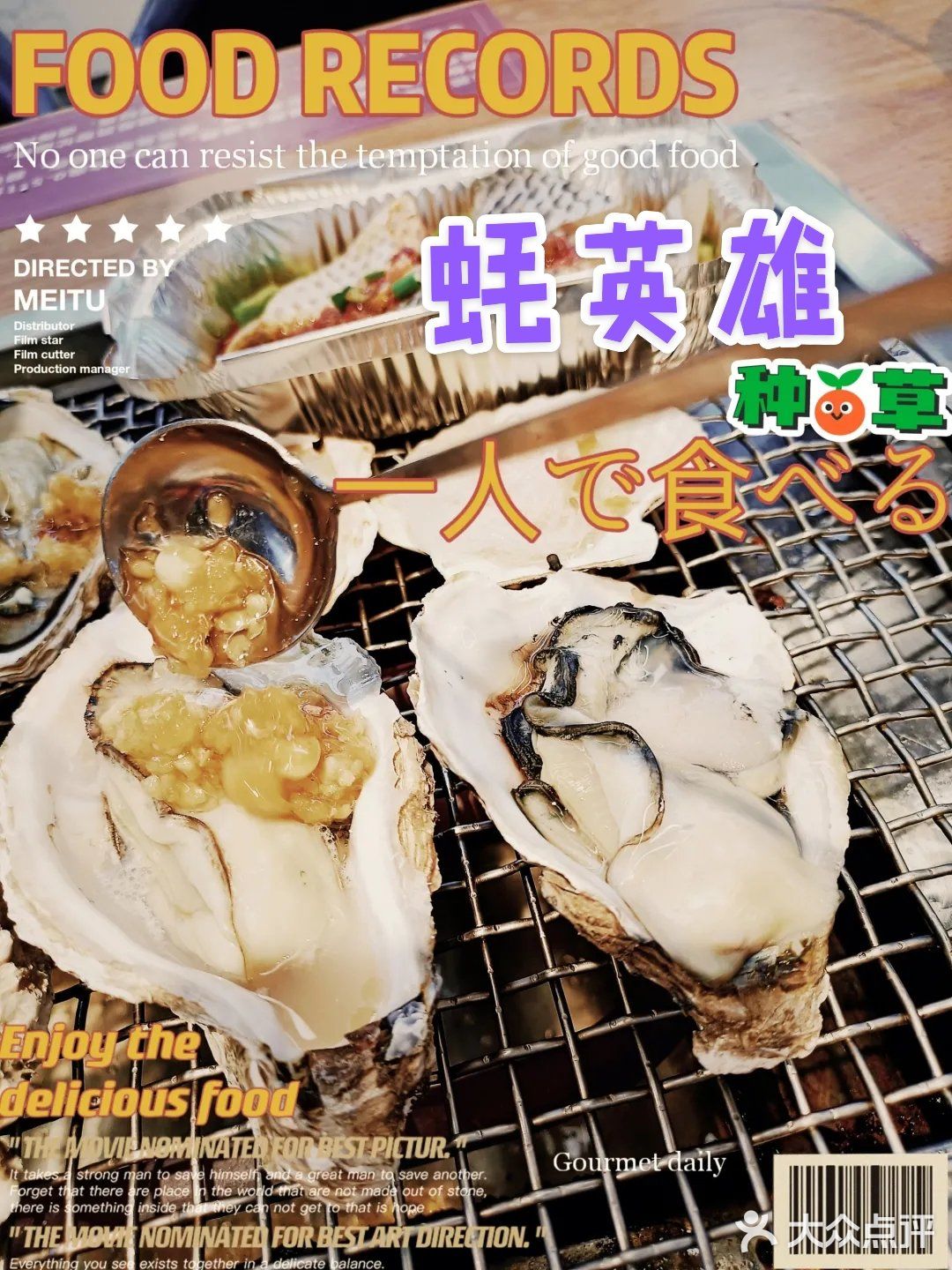 三人同行一人免单|[糖果]同价位生蚝天花板 新鲜饱满 产地空运