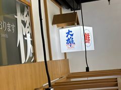 -大雄寿司(洛浦店)