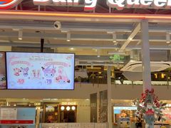 -DQ·蛋糕·冰淇淋(浦江欢乐颂店)