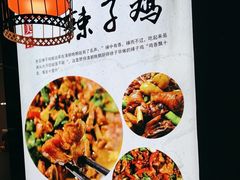 -食鸡公社辣子鸡·潍坊菜·烧烤