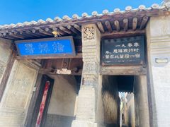 -鸡鸣驿城