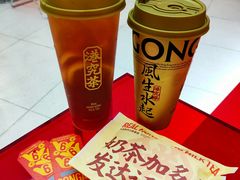 -港究茶·冠军丝袜奶茶(皇庭广场店)