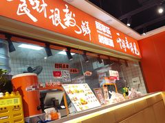 -超享乐剁椒面(合生汇店)