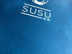 -SUSU·苏苏(四合院创始店)