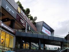 -皇庭广场(福华三路店)