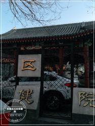 -北京市东城区妇幼保健院(北院区)