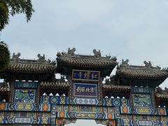 -红螺寺