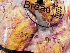 紫薯于泥-执茶识麦(万达华府店)