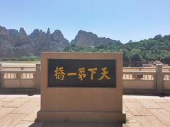 -炳灵寺世界文化遗产旅游区