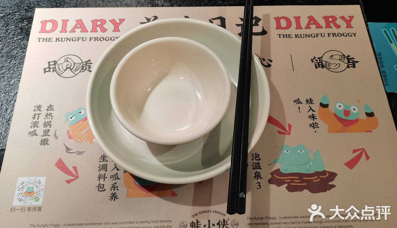 蛙小侠