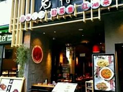 门面-兔槽江湖菜·重庆璧山兔(水围店)