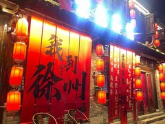 -回龙窝历史文化街区