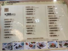 -广州塔晖粤轩中餐厅