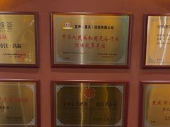 -富侨养生(威宁路店)