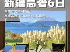 -赛里木湖风景名胜区
