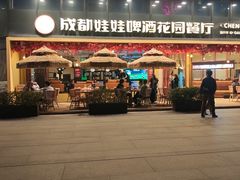 -成都娃娃花园餐厅 (南艺旗舰店)