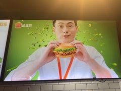 -汉堡王(方庄时代生活广场店)