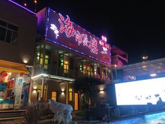 门面-海市蜃楼花园主题餐厅(石顶店)