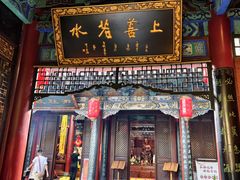-湘子庙