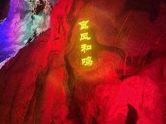 -华阳洞风景区