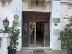 -上海老站(徐家汇店)