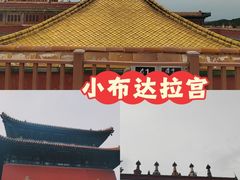 -普陀宗乘之庙(小布达拉宫)