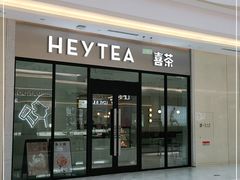 门面-喜茶(青岛金狮广场店)