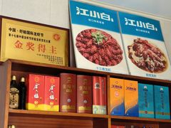 -正宗盱眙龙虾忘不了美食(淮安店)