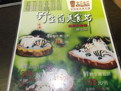 菜单-老诚一锅羊蝎子(黄寺大街店)