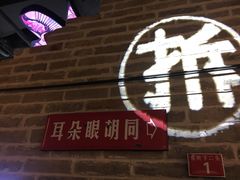 -局气 烤鸭·北京菜(光华路店)